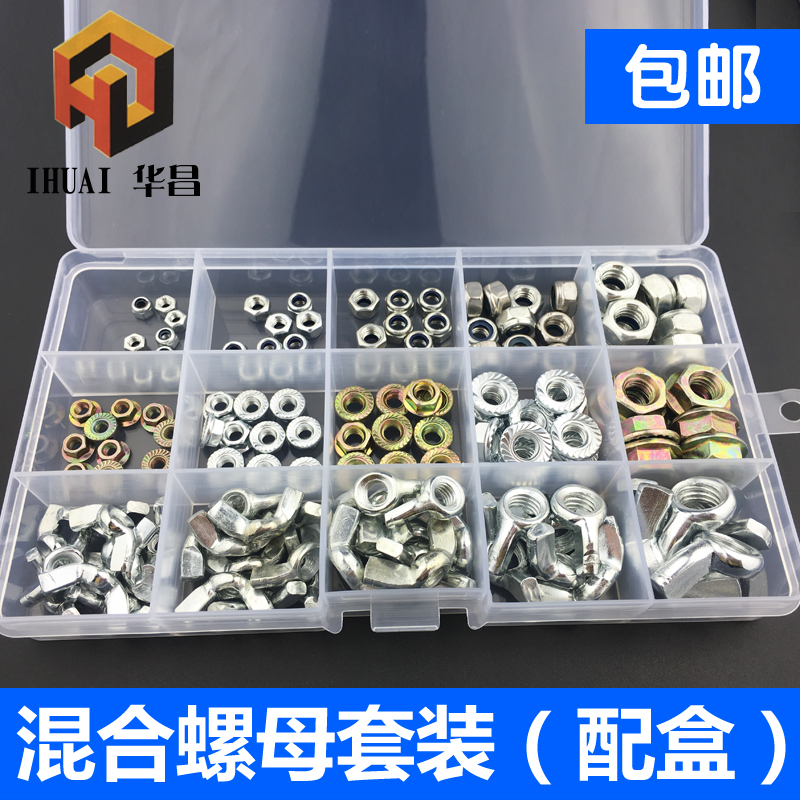 不锈钢镀锌花式螺母套装