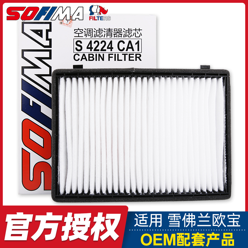 索菲玛适配雪佛兰科帕奇