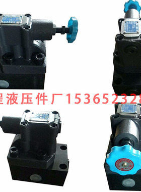 HY-Ha20L HY-Hc20L HY-Hb20L HY-Hd20L 管式卸荷溢流阀