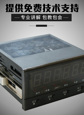 上海耀华XK3190-C802控制仪表/4-20MA/0-5V/0-10V/PLC配料485通讯