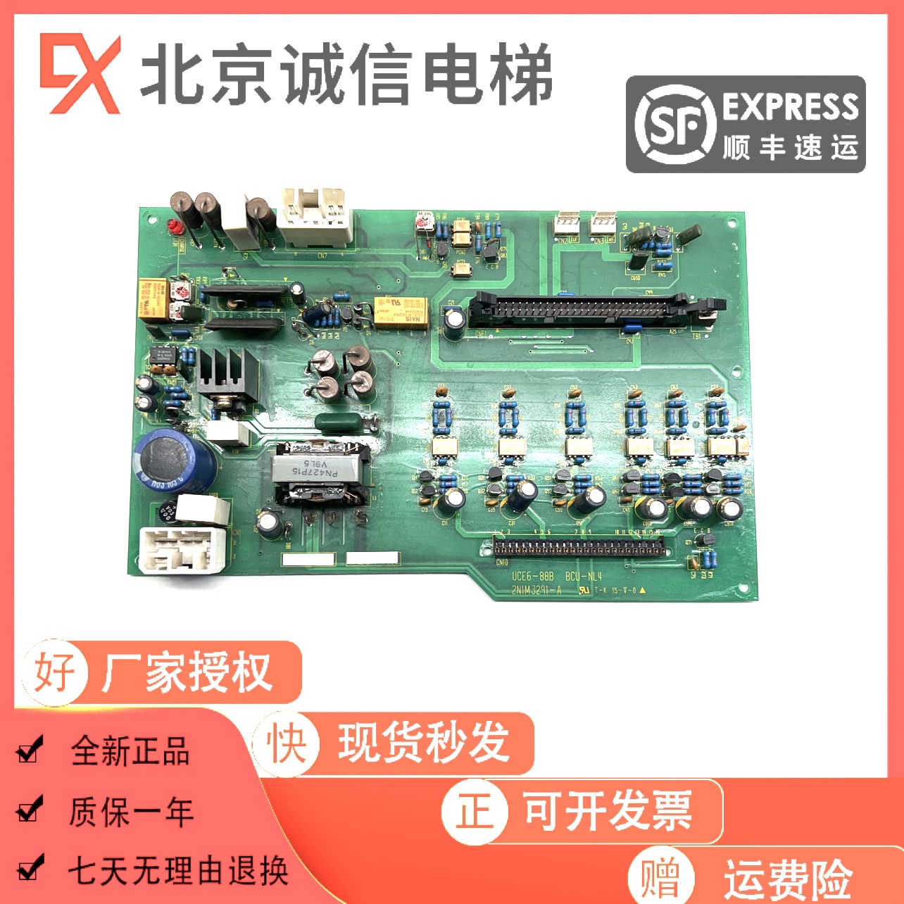 东芝电梯变频器驱动板原