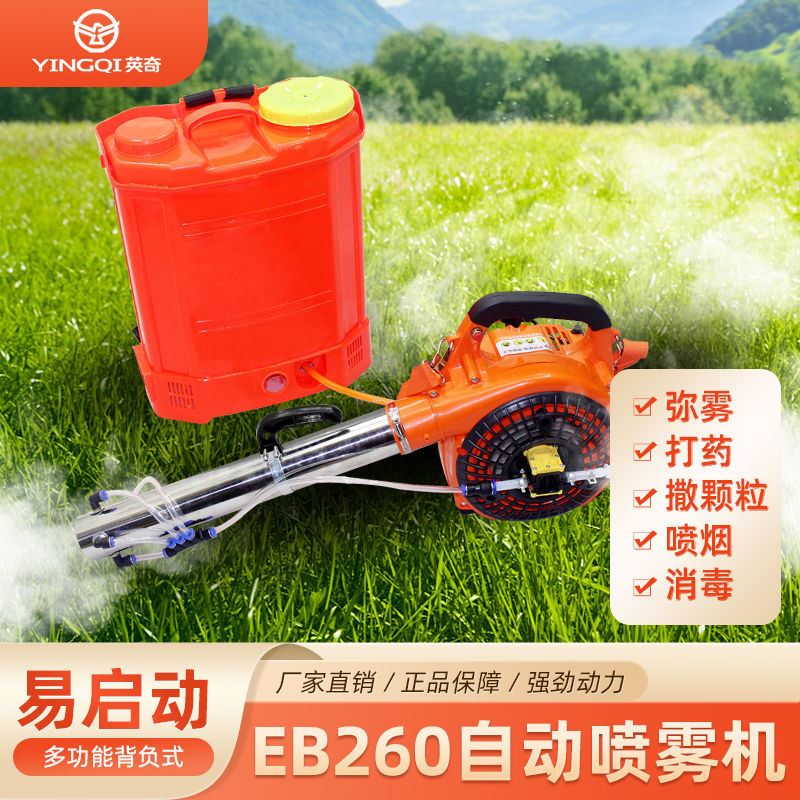 汽油喷雾器打药机手提果