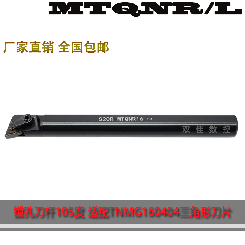 数控内孔刀杆度配三角片