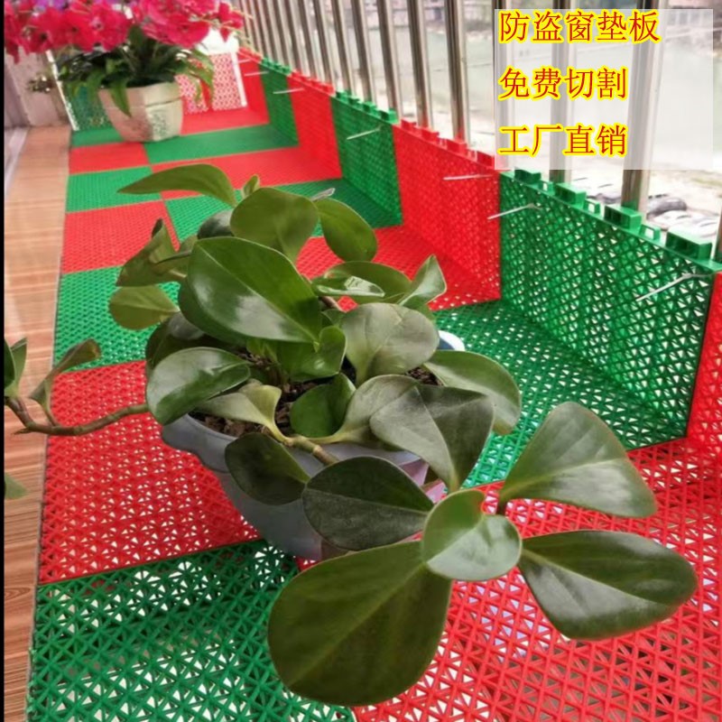 厘米阳台防盗窗垫板多肉