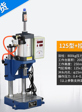 新款气动冲床双柱压力机小型气压机台式啤机可调100型500公斤现货