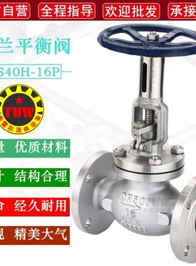 法兰数字锁定平衡阀 KPF铸钢静态手动流量控制阀T40H不锈钢调节阀
