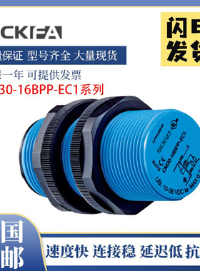 SICK FA接近开关CM30-16BPP-EC1/25NAP-KW1电容式传感器施西克型