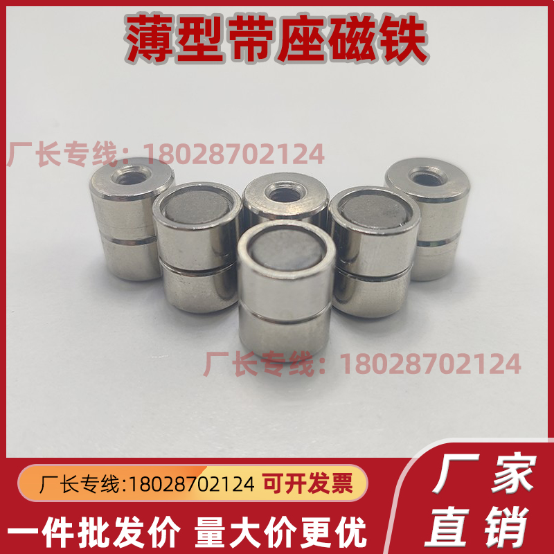 带座磁铁 BMH32 BMH42 BMH46/51 BLS81-D4-D5-D6-D8-D10-13-16-20