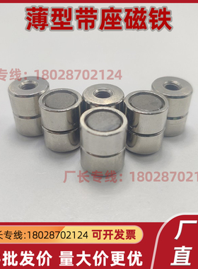 带座磁铁 BMH32 BMH42 BMH46/51 BLS81-D4-D5-D6-D8-D10-13-16-20