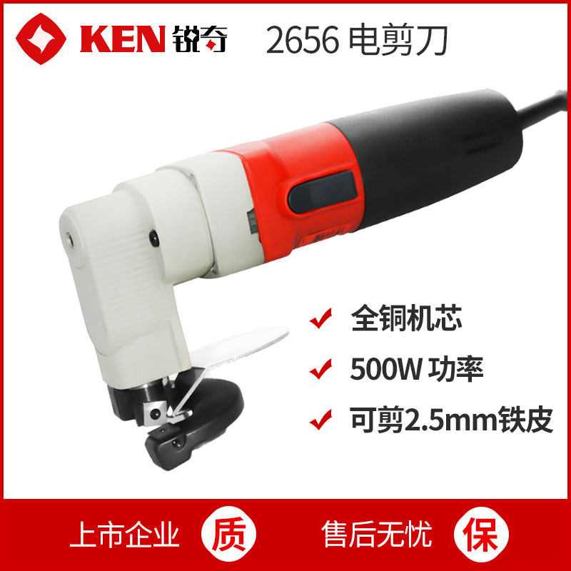 KEN锐奇电剪刀2625电动铁皮剪2.5mm金属薄板切割器不锈钢自动磨刀,畜牧/养殖物资,畜牧/养殖器械,淘宝优惠券,粉丝福利购,淘宝优惠卷