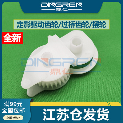 适用 惠普HP M401摆轮 hp Pro400 M425 M400 M401 M401d M425DN M