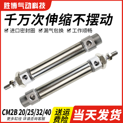 CM2B气动小型不锈钢迷你气缸大推力MF/CDM2B20/25/32/40-25x50x75