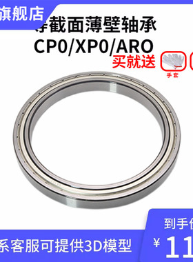 等截面薄壁轴承 深沟球/四点接触球KA020 030 040 050CP0/XP0/AR0