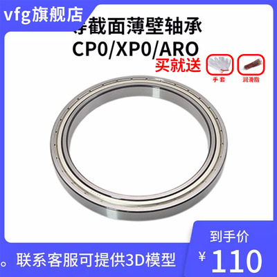 等截面薄壁轴承深沟球四