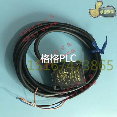 议价反射型光电传器MQ-W20A DC12-24V MQ-WN20A MQ-W20AR