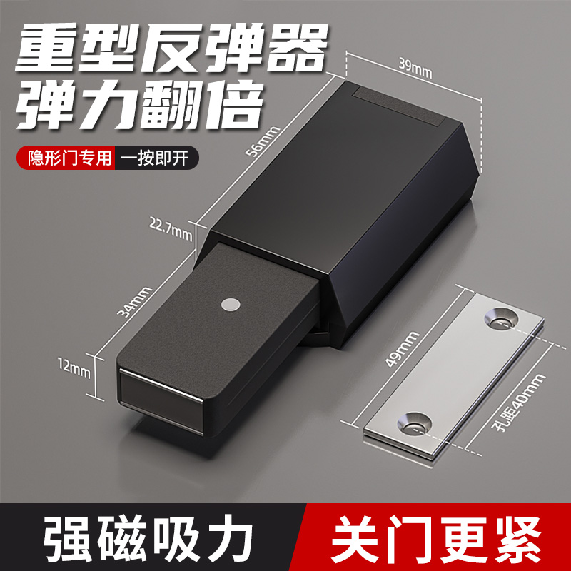 重型隐形门反弹器衣柜抽屉屉隐形磁吸按压式反弹器暗房回弹闭门器
