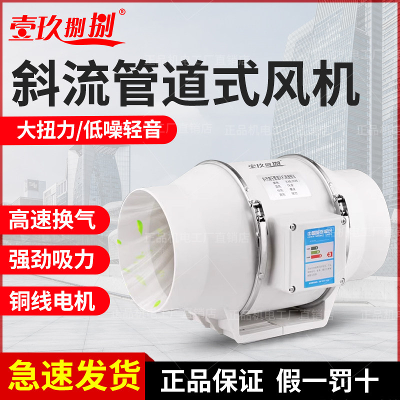 斜流管道风机双速静音房间换气扇卫生间家用抽风机厨房抽烟换气机