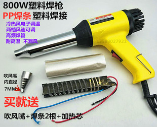 朔料焊塑枪DSH-B500W700W手枪式带风调温塑料焊枪保险杠焊枪 焊条