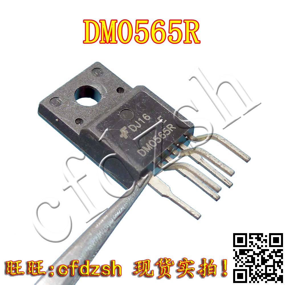 【金成发】电源管理模块 DM0565R