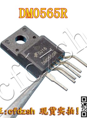 【金成发】电源管理模块 DM0565R