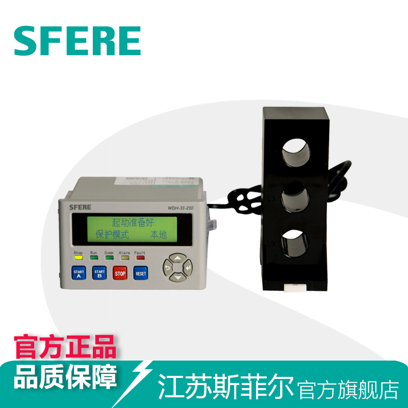 电动机保护控制器智能装