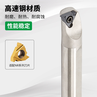 数控高速钢抗震内螺纹车刀杆HNR0010K11 0012M11内牙刀杆 0008K08