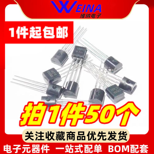 插件三极管2N5401 5551 3904 3906 4401 4403功率晶体管TO92