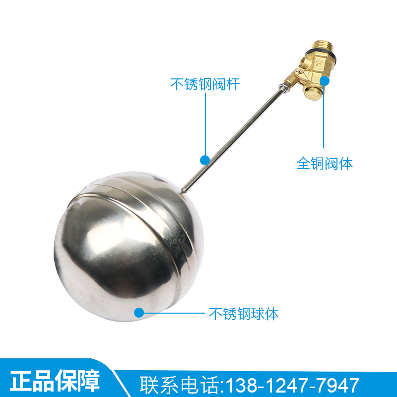 铜不锈钢浮球阀消防水池
