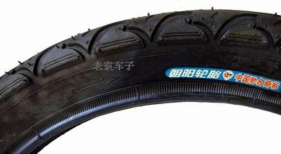 包邮正品朝阳轮胎寸折叠