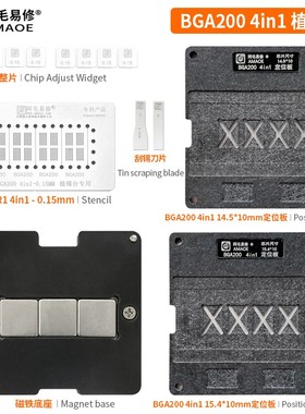 LPDDR4内存颗粒磁性植锡台BGA200植锡网LPDDR4X/FBGA200植球钢网