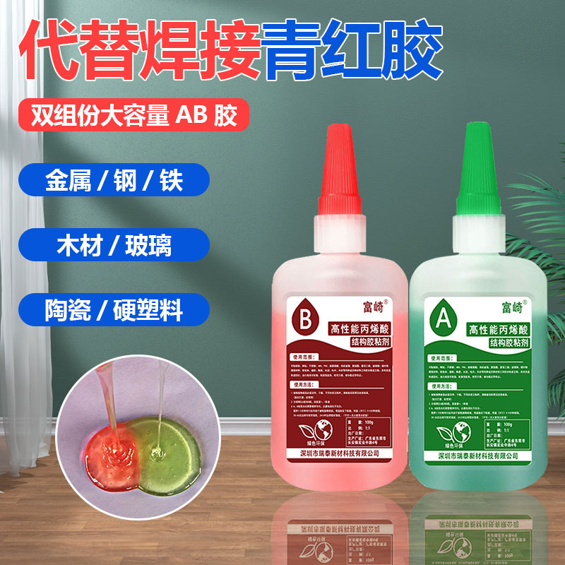 青红丙烯酸ab胶水强力粘接陶瓷金属木材石材不锈钢代替焊接胶水