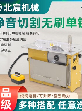 北宸木工台锯静音无刷单