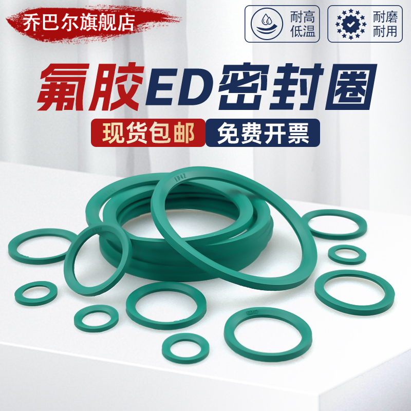 氟胶密封圈斜角垫型管接