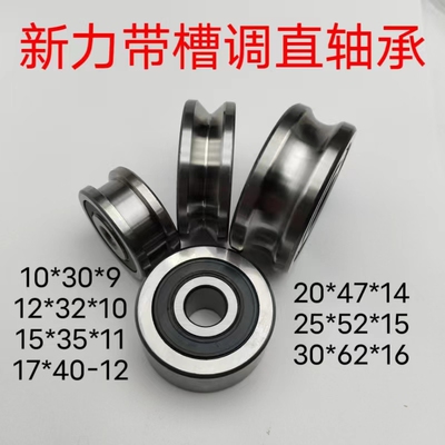 外圈带槽U型 V型 H型 6200 6201 6202 6203 校直 过线 弹簧机轴承