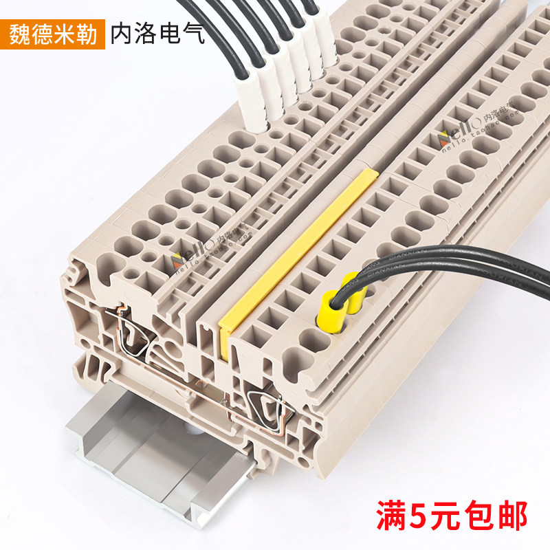 魏德米勒接线端子ZDU1.5/4AN 2.5/3AN 16平方一进两出6弹簧导轨10,五金/工具,气鼓,淘宝优惠券,粉丝福利购,淘宝优惠卷