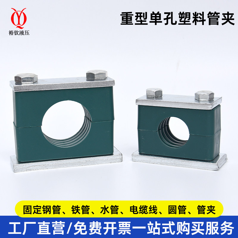 重型塑料管夹单孔双孔轻型液压油管钢管电缆船用管卡尼龙塑料管夹,农用物资,可移动滴灌袋,淘宝优惠券,粉丝福利购,淘宝优惠卷
