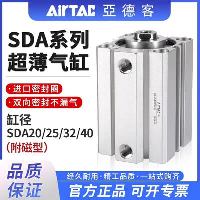 四川成都亚德客气动小型薄型气缸SDA32X5X10X15X20X25X30X40X50S
