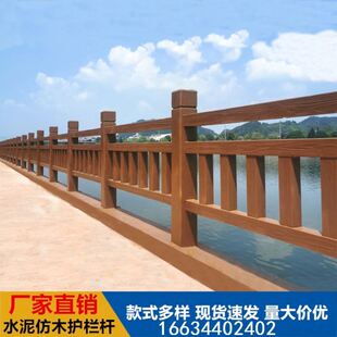 水泥仿木护栏河道栏杆景区仿树藤栅栏池塘河边鱼塘混凝土围栏厂家