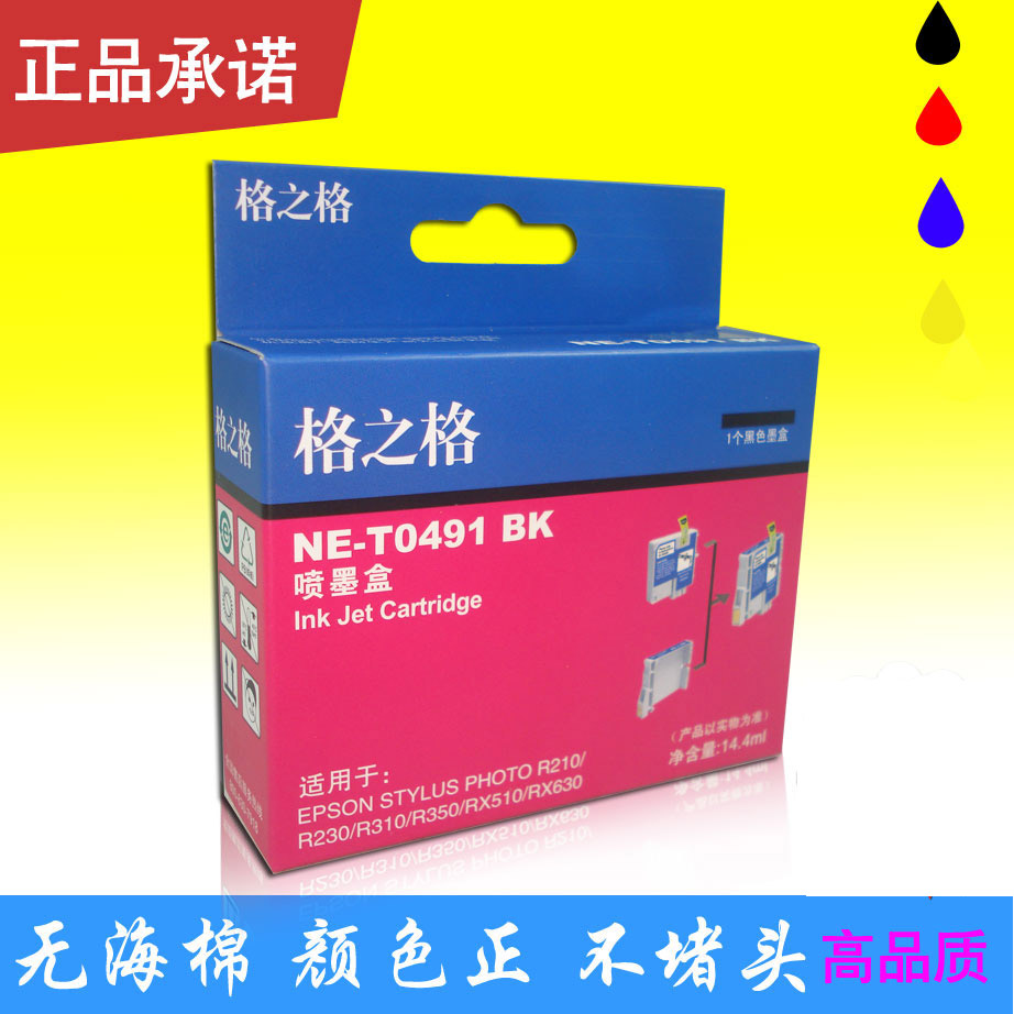 格之格墨盒T0491BK 适用:EPSON R210 R230 R310 350 RX510 RX630