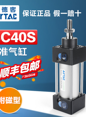 原装亚德客气动标准气缸SC40X25X50X75X100X200X350X400X500X700S