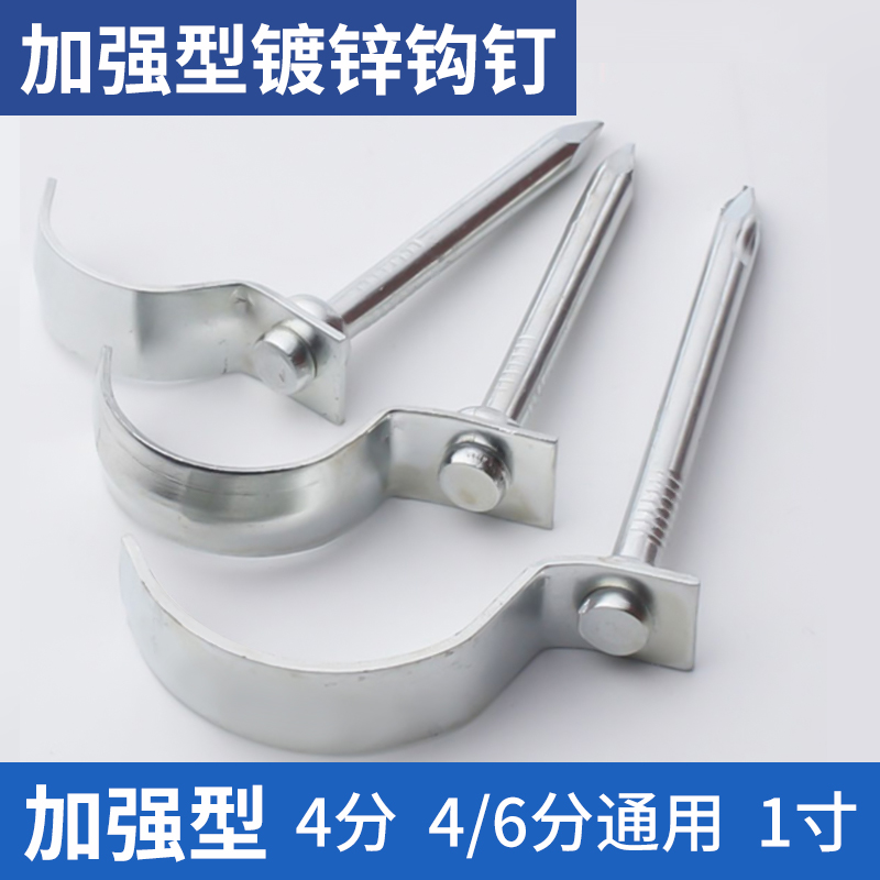 水管钩钉PVC管PPR固定钉20管卡钉卡勾钉铁线管钉U型管码水泥钢钉