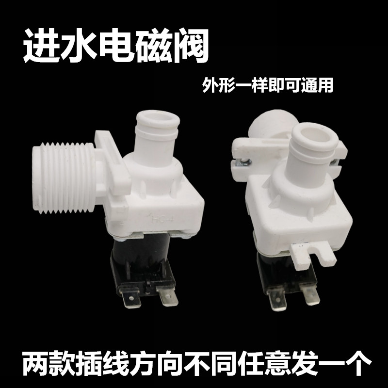 全自动洗衣机进水阀FCD270A FCD180A FCD270D8电磁阀开关控制配件