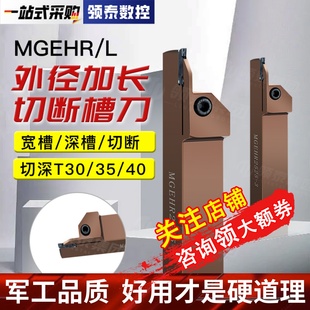 数控切刀刀杆MGEHR2020-3弹簧钢端面槽刀大切深车床外径切断刀具