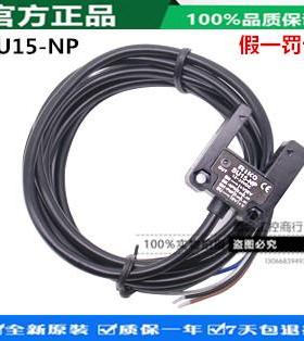 正品RIKO力科 BR302-NP SU15-NP 传感器槽形U型光电开关