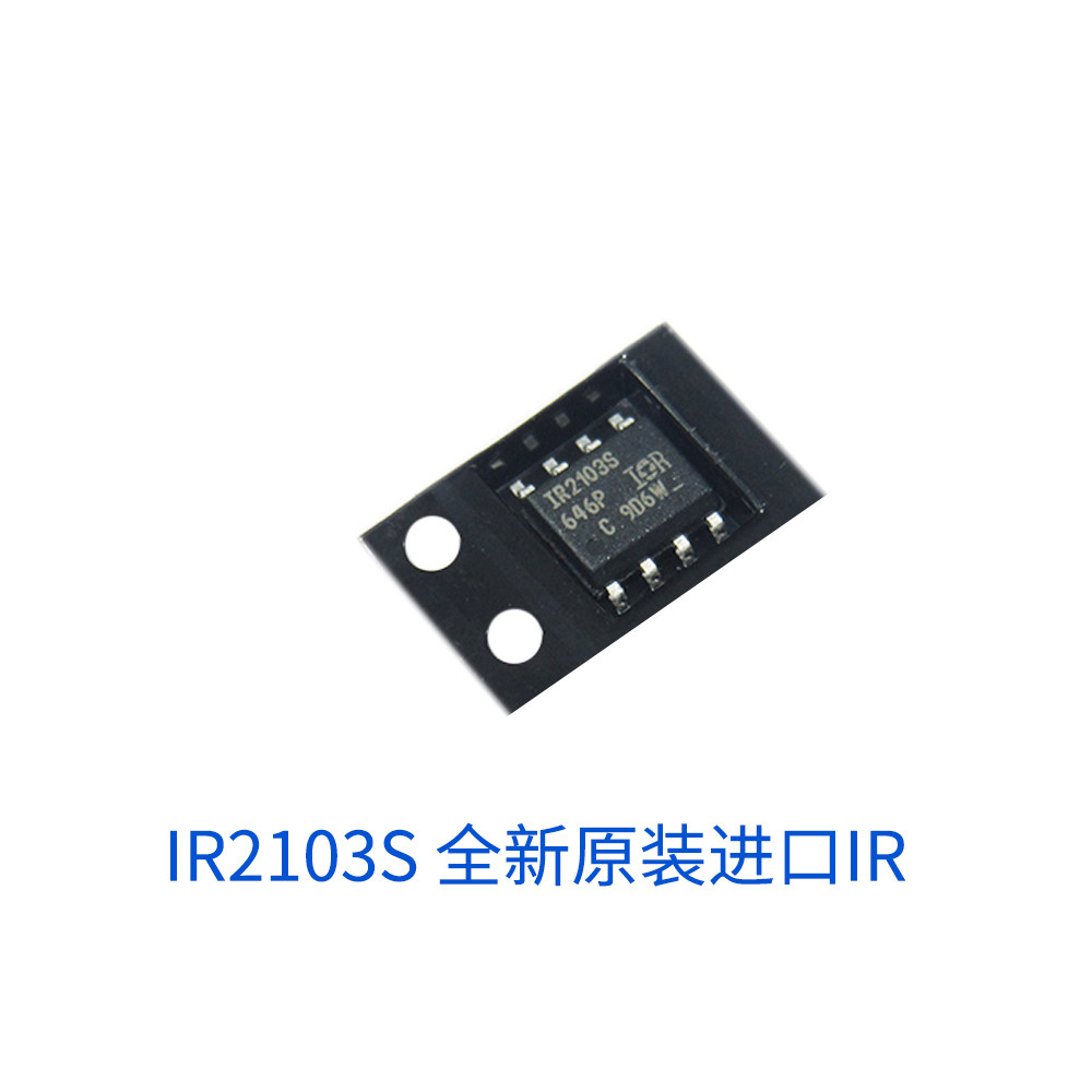 IR2103S 电桥驱动 电机控制 芯片SOP-8 原装进口 IR全新