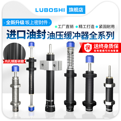 液压油缓冲器可调阻尼机
