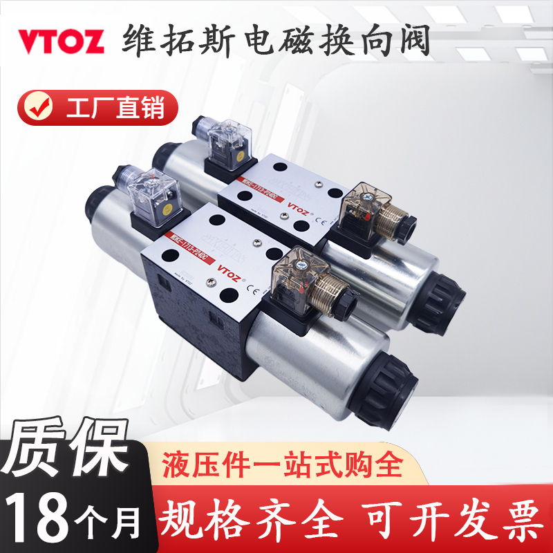 VTOZ维拓斯液压WDKE-1711-P24DC/1713/1631/2/A电磁阀1714/1751