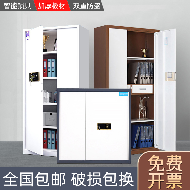 上海市电子密码锁文件柜