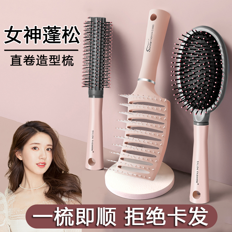 排骨梳女生专用蓬松高颅顶长发卷发造型按摩顺发头皮家用气垫梳子