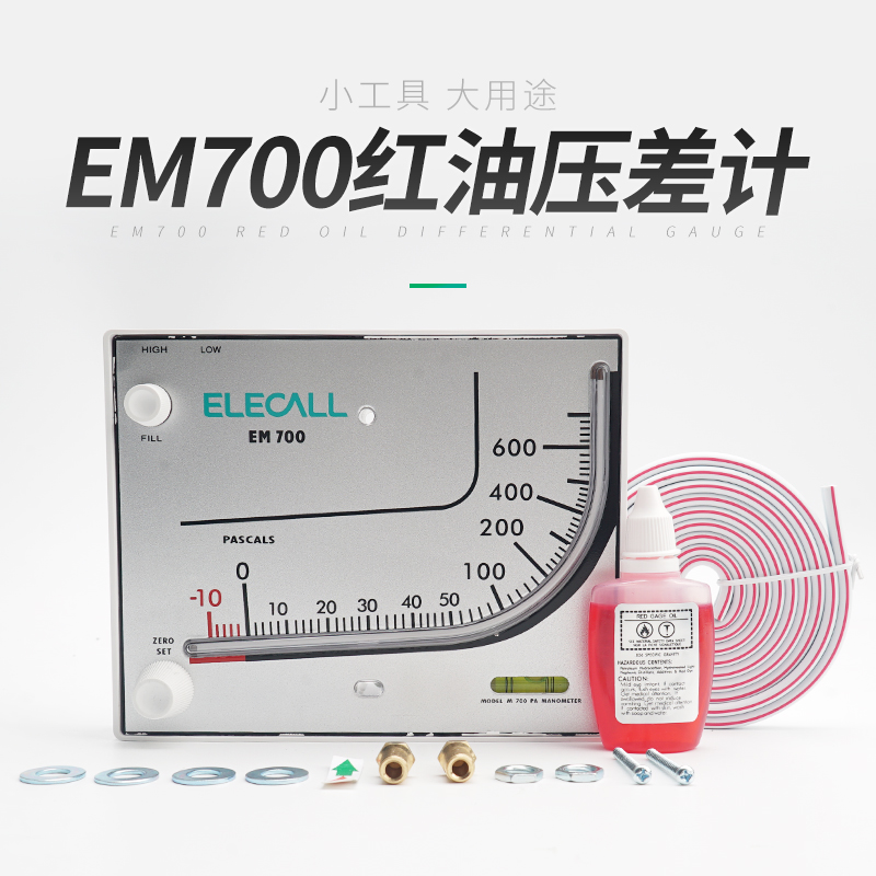 伊莱科红油斜管压差计方